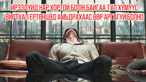 In Future, Humans Are Forced to Live in a Virtual World as The Sun Becomes Toxic